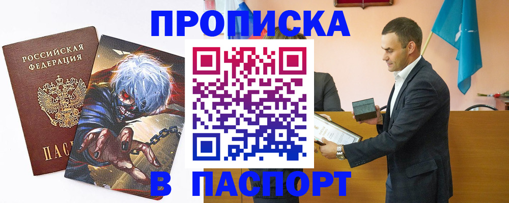 где прописаться в Ахтубинске