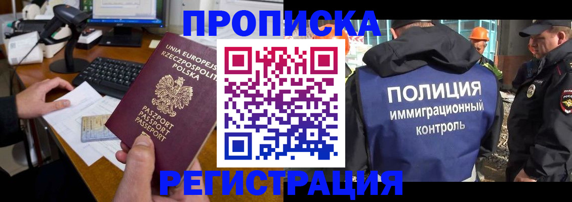 временная регистрация для всех в Ахтубинске