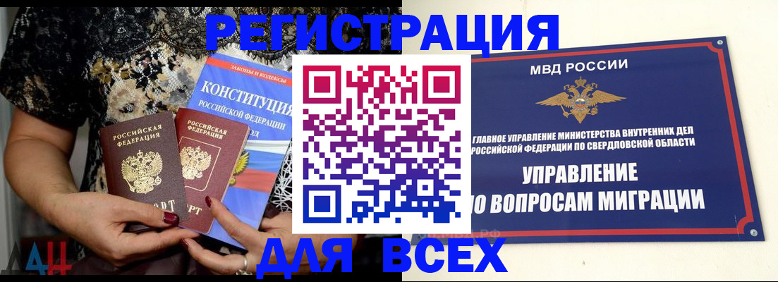 временная регистрация собственник в Ахтубинске