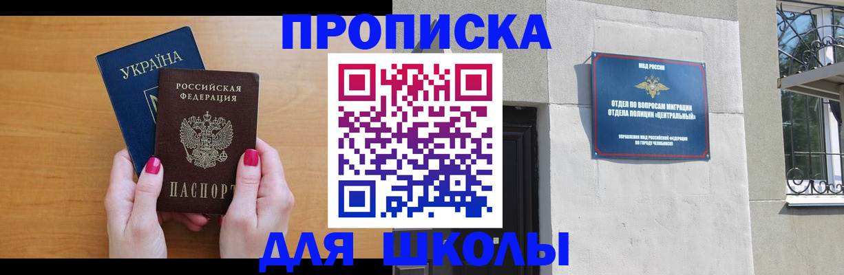 прописка для кредита в Ахтубинске